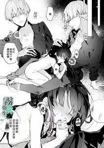 Page 54 of Boku to Amaenbo-chan no Himegoto - The Secret of Me and My clingy - preview thumbnail