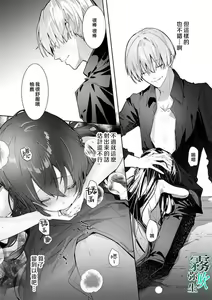 Page 55 of Boku to Amaenbo-chan no Himegoto - The Secret of Me and My clingy - preview thumbnail