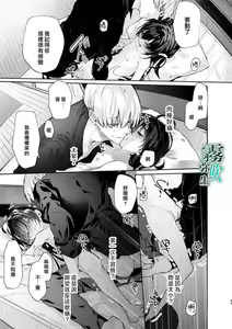 Page 60 of Boku to Amaenbo-chan no Himegoto - The Secret of Me and My clingy - preview thumbnail