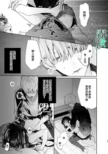 Page 62 of Boku to Amaenbo-chan no Himegoto - The Secret of Me and My clingy - preview thumbnail