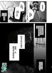 Page 68 of Boku to Amaenbo-chan no Himegoto - The Secret of Me and My clingy - preview thumbnail