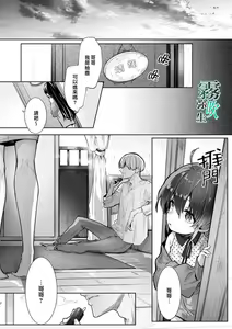 Page 7 of Boku to Amaenbo-chan no Himegoto - The Secret of Me and My clingy - preview thumbnail