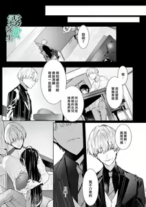 Page 10 of Boku to Amaenbo-chan no Himegoto - The Secret of Me and My clingy - preview thumbnail