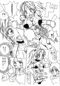 Page 248 of Lamy VS Sofia Title Match - preview thumbnail