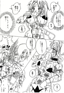 Page 250 of Lamy VS Sofia Title Match - preview thumbnail