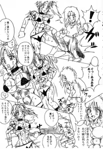 Page 253 of Lamy VS Sofia Title Match - preview thumbnail