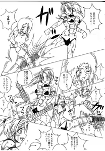 Page 254 of Lamy VS Sofia Title Match - preview thumbnail