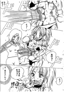 Page 256 of Lamy VS Sofia Title Match - preview thumbnail