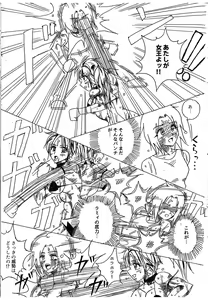 Page 257 of Lamy VS Sofia Title Match - preview thumbnail