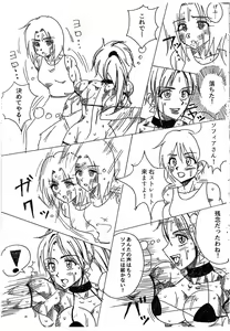 Page 258 of Lamy VS Sofia Title Match - preview thumbnail