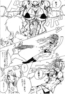 Page 262 of Lamy VS Sofia Title Match - preview thumbnail