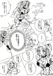 Page 263 of Lamy VS Sofia Title Match - preview thumbnail
