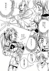 Page 266 of Lamy VS Sofia Title Match - preview thumbnail