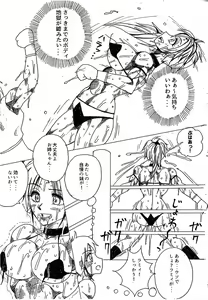 Page 268 of Lamy VS Sofia Title Match - preview thumbnail