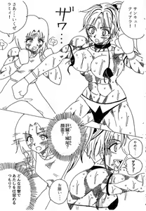 Page 272 of Lamy VS Sofia Title Match - preview thumbnail