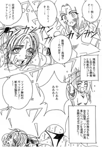 Page 302 of Lamy VS Sofia Title Match - preview thumbnail