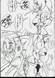 Page 69 of Lamy VS Sofia Title Match - preview thumbnail