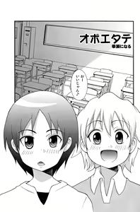 Page 5 of Ona Fure - preview thumbnail