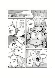 Page 14 of Yazuki Shimai no Hijou Shoku 1 | 야즈키 자매의 비상식량 1 - preview thumbnail