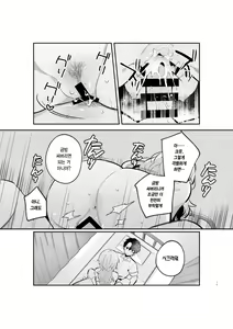 Page 18 of Yazuki Shimai no Hijou Shoku 1 | 야즈키 자매의 비상식량 1 - preview thumbnail