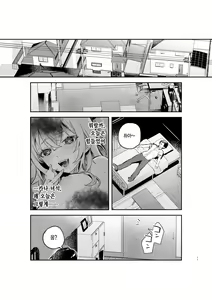 Page 22 of Yazuki Shimai no Hijou Shoku 1 | 야즈키 자매의 비상식량 1 - preview thumbnail
