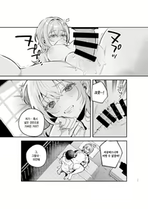 Page 28 of Yazuki Shimai no Hijou Shoku 1 | 야즈키 자매의 비상식량 1 - preview thumbnail