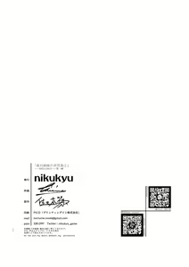 Page 33 of Yazuki Shimai no Hijou Shoku 1 | 야즈키 자매의 비상식량 1 - preview thumbnail