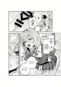 Page 9 of Yazuki Shimai no Hijou Shoku 1 | 야즈키 자매의 비상식량 1 - preview thumbnail