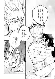 Page 11 of Kono Sekai no Tomodachi - preview thumbnail