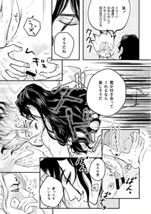 Page 12 of Kono Sekai no Tomodachi - preview thumbnail