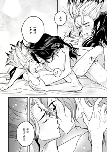 Page 13 of Kono Sekai no Tomodachi - preview thumbnail