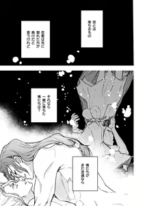 Page 14 of Kono Sekai no Tomodachi - preview thumbnail