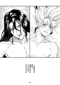 Page 15 of Kono Sekai no Tomodachi - preview thumbnail