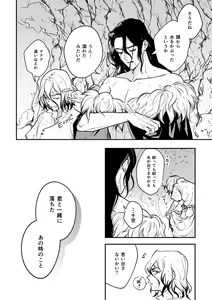 Page 2 of Kono Sekai no Tomodachi - preview thumbnail