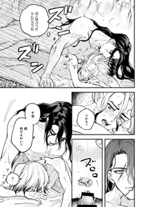 Page 6 of Kono Sekai no Tomodachi - preview thumbnail