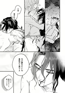 Page 10 of Kono Sekai no Tomodachi - preview thumbnail