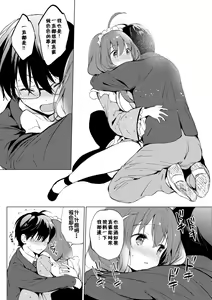 Page 211 of 蜜月パラダイス - preview thumbnail