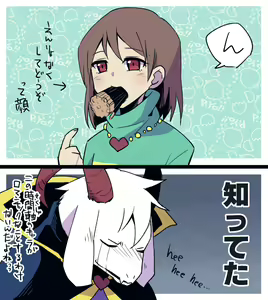 Page 193 of Amakage / Amakagew / 天影 - preview thumbnail