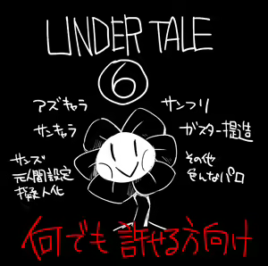 Page 228 of Amakage / Amakagew / 天影 - preview thumbnail