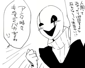 Page 234 of Amakage / Amakagew / 天影 - preview thumbnail