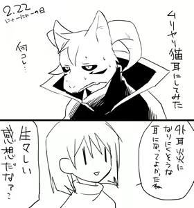 Page 269 of Amakage / Amakagew / 天影 - preview thumbnail