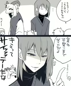Page 281 of Amakage / Amakagew / 天影 - preview thumbnail