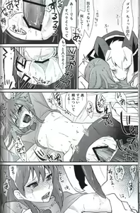 Page 32 of Amakage / Amakagew / 天影 - preview thumbnail