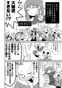 Page 35 of Amakage / Amakagew / 天影 - preview thumbnail