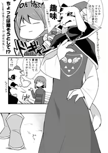 Page 36 of Amakage / Amakagew / 天影 - preview thumbnail