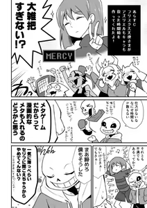 Page 385 of Amakage / Amakagew / 天影 - preview thumbnail