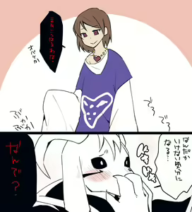 Page 43 of Amakage / Amakagew / 天影 - preview thumbnail