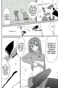 Page 66 of Amakage / Amakagew / 天影 - preview thumbnail