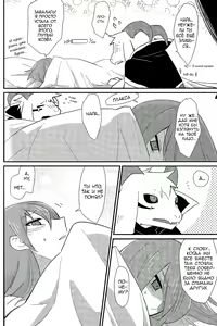 Page 78 of Amakage / Amakagew / 天影 - preview thumbnail
