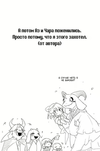 Page 80 of Amakage / Amakagew / 天影 - preview thumbnail